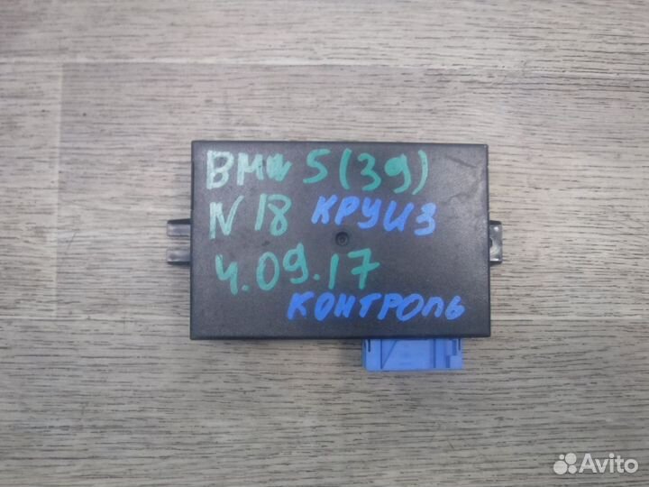 Блок управления круиз контролем BMW 5 E39 1999