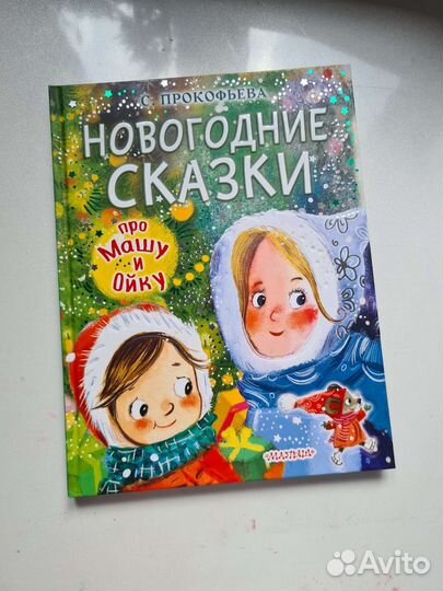Книги детские. Затайская, энциклопедии