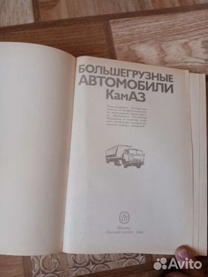 Пособия по автомобилям