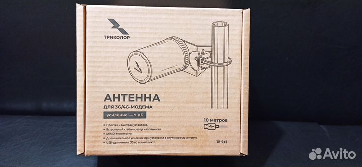 Антенна для 3G/4G модема, усиление 9дб