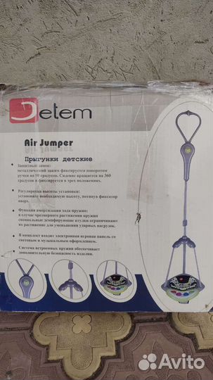 Отличные прыгунки Jetem