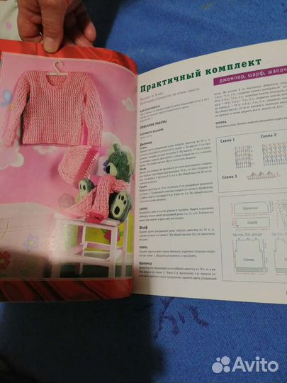 Книги по рукоделию