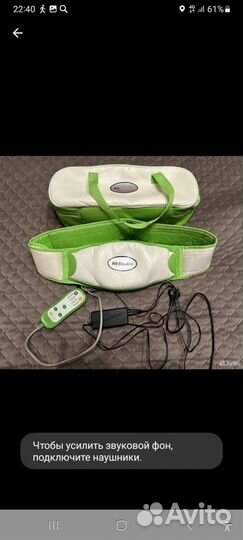 Массажный пояс