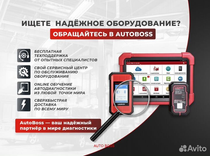 Launch x431 immo pro ключи + прошивка 582 марок