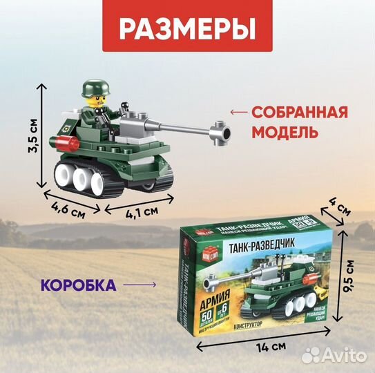 Lego танк