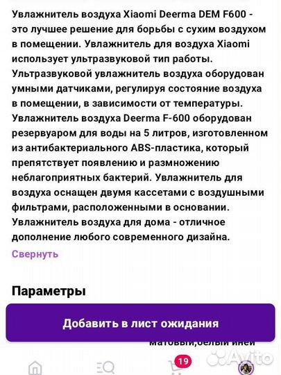 Увлажнитель воздуха deerma