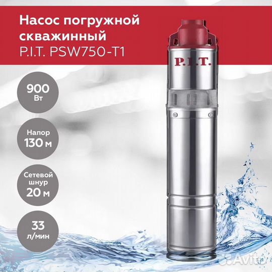 Скважинный насос