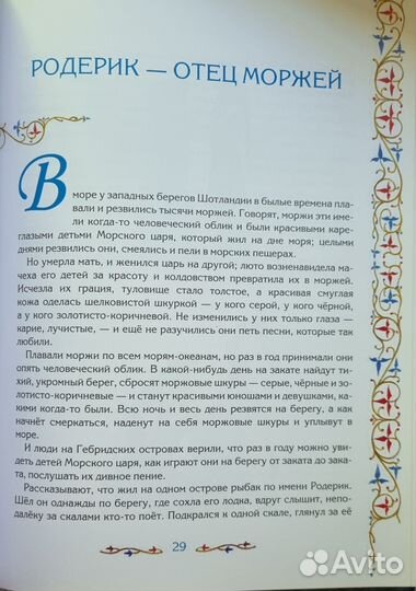 Сказки народов мира (набор)