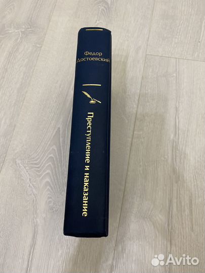 Преступление и наказание