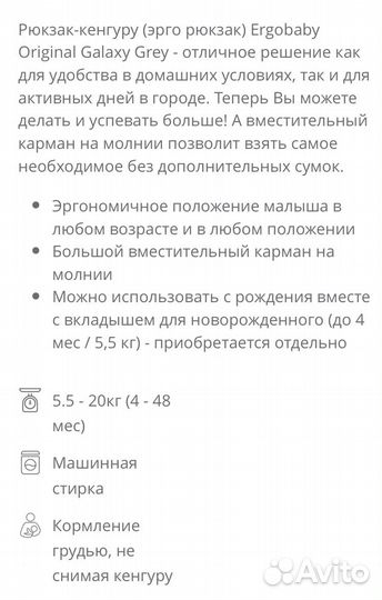 Эргорюкзак ergobaby