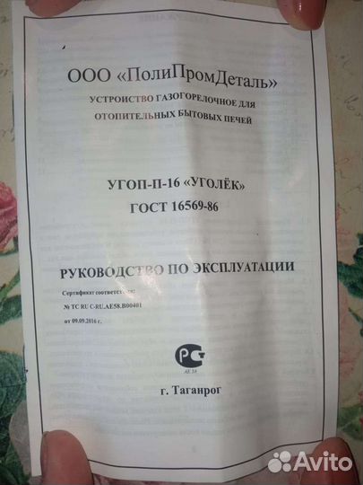 Газовая форсунка для печи