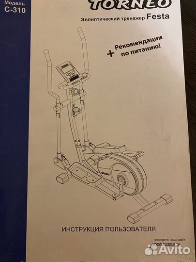 Эллиптический тренажер torneo festa