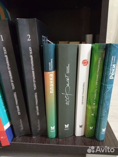 Книги. Гришковец Е