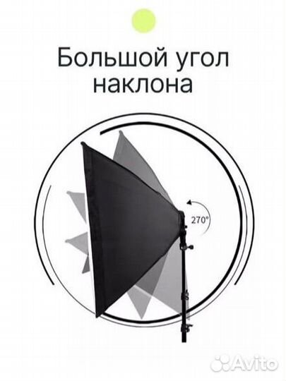 Студийный свет