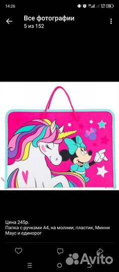 Папка для труда