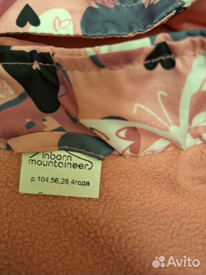 Ветровки на флисе для двойни 104