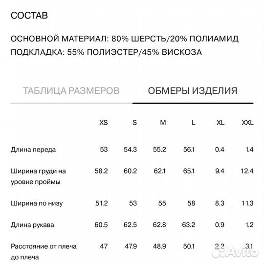 Шерстяное пальто Lime (S ; XS) Новое