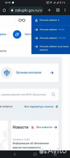 44-фз Электронная приёмка - помощь для бойцов сво