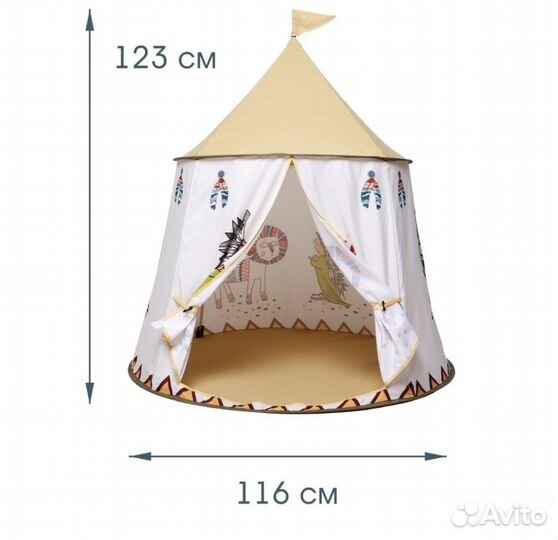 Детская игровая палатка вигвам
