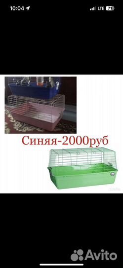 Клетки для грызунов и птиц