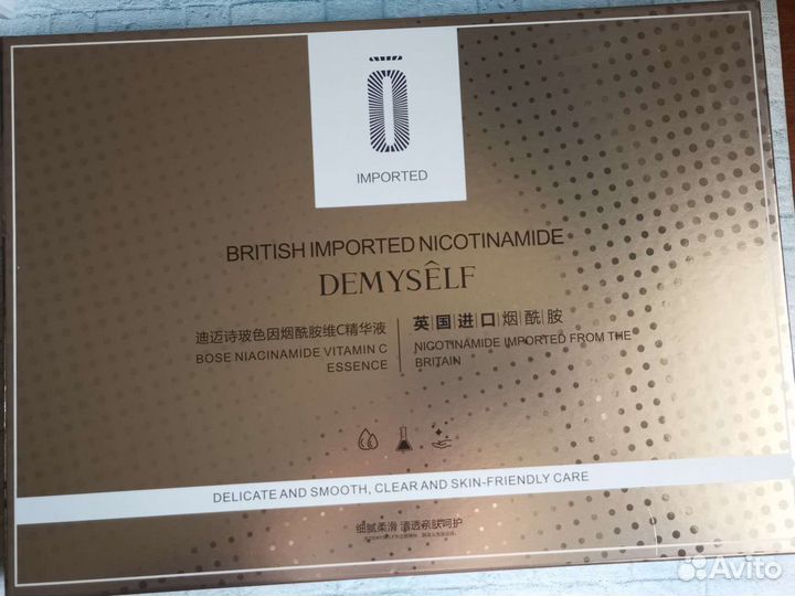 Сыворотка для лица с витамином с