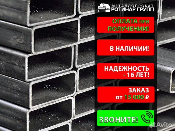 Труба профильная 220х100