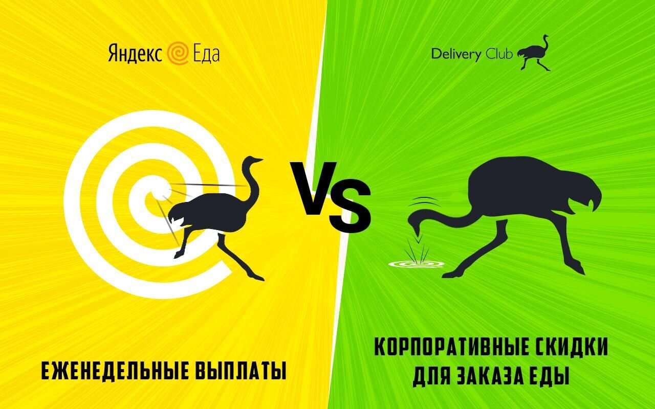 Конкуренты доставки еды. Деливери клаб логотип.
