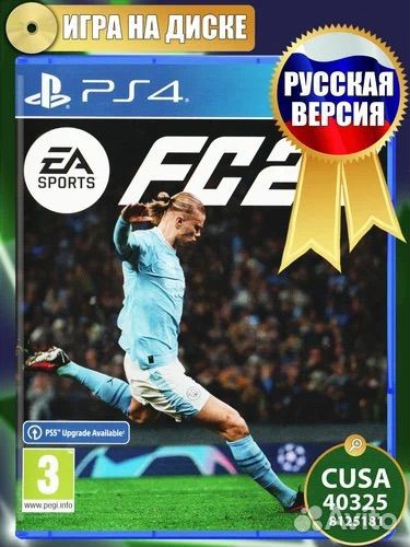 FC24 ps4 диск полностью на русском