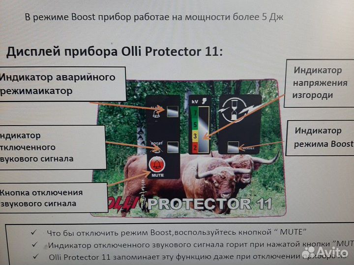 Электропастух на большие расстояния с гарантией