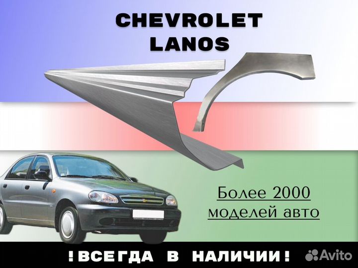 Пороги ремонтные Nissan Almera N16