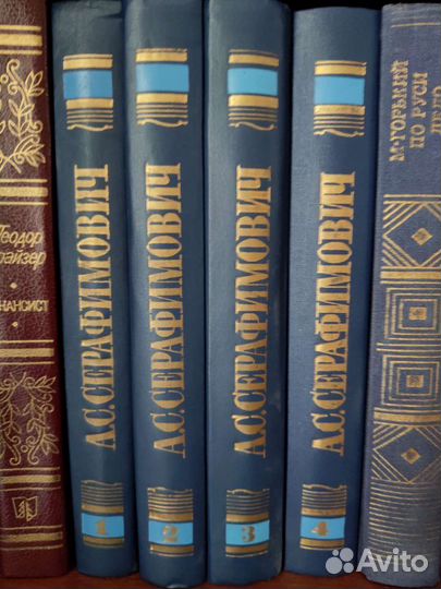 Серафимович А. С. Собрание сочинений