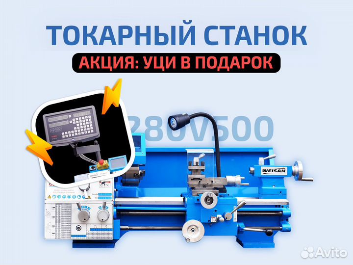 Токарный станок CJM280V500 по металлу