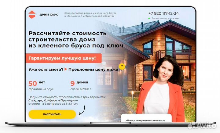 Сайт + реклама + скрипт продаж в подарок +гарантия
