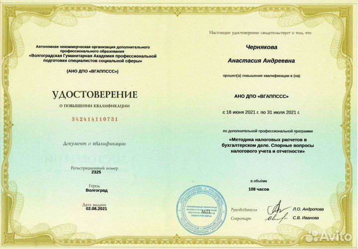 Бухгалтерские услуги консультации