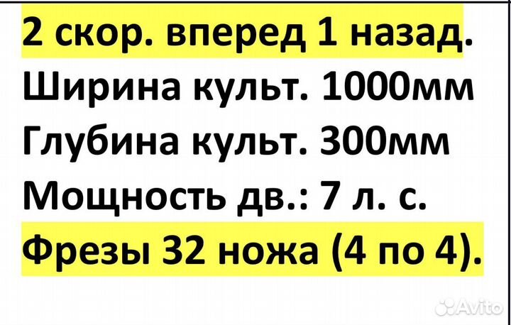 Мотоблок бензиновый редукторный 7 л.с