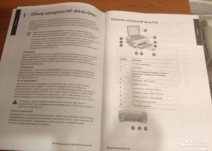 Принтер-сканер струйный hp