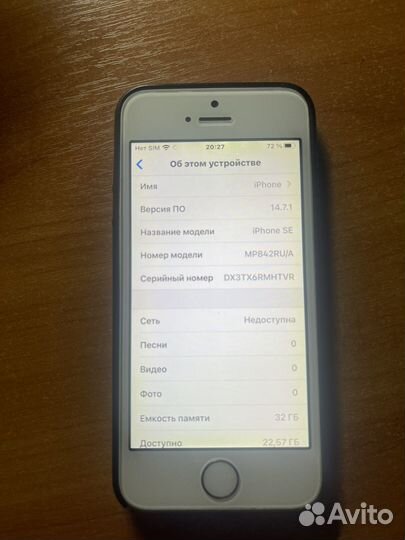iPhone SE, 32 ГБ
