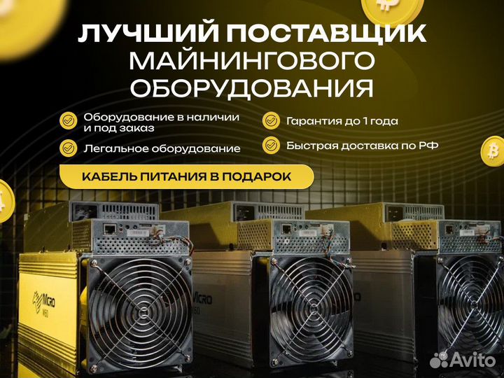 Asic майнер Whatsminer M60S 188TH