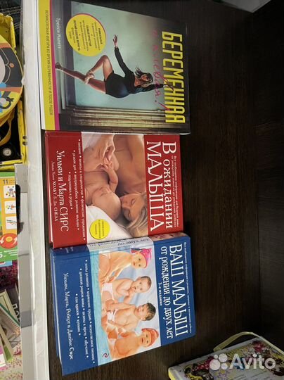 Книги для беременных