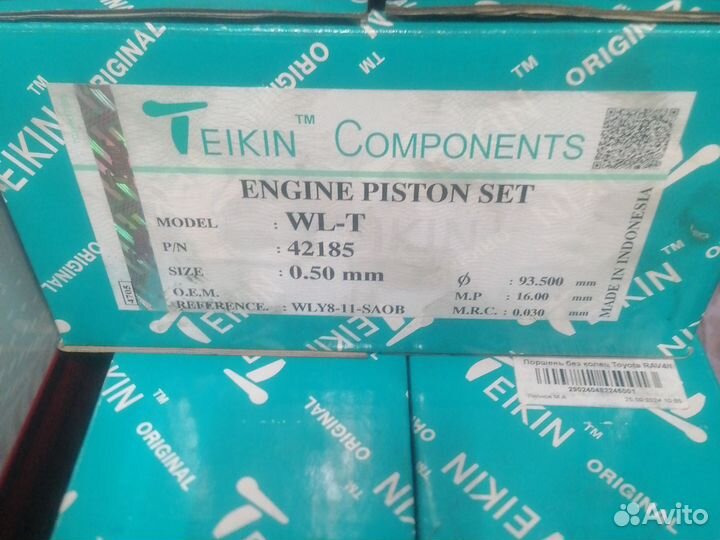 Поршня Форд ranger