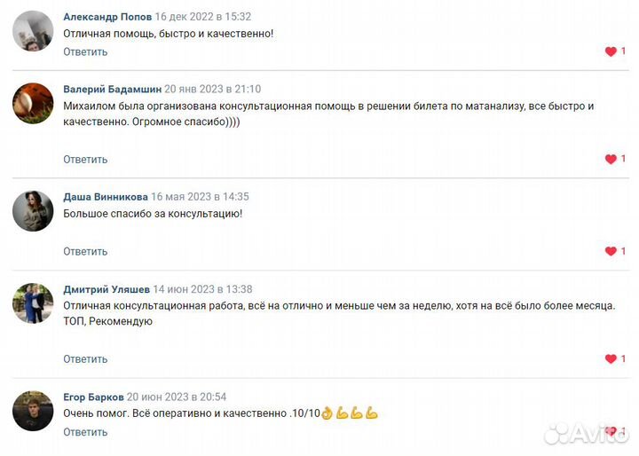 Помощь студентам