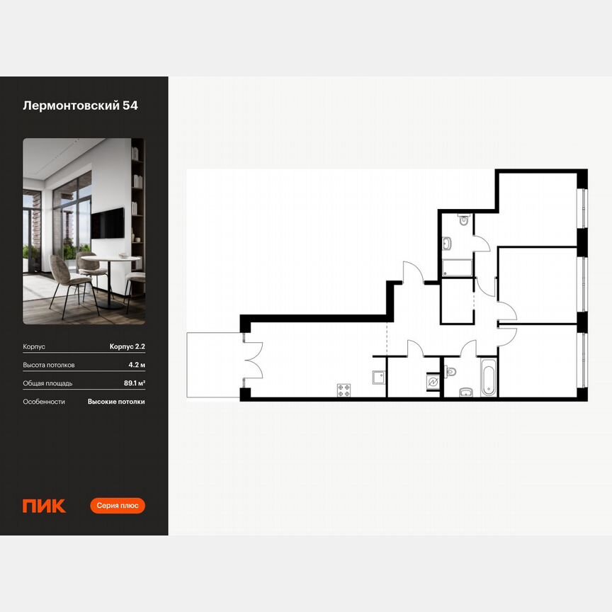 3-к. квартира, 89,1 м², 1/7 эт.