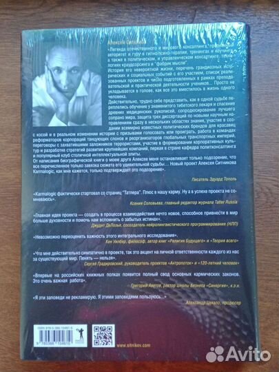 Karmalogic. Проект Ситников А.П