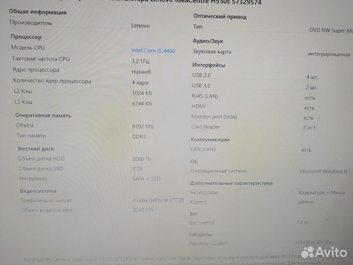 Системный блок бу i5