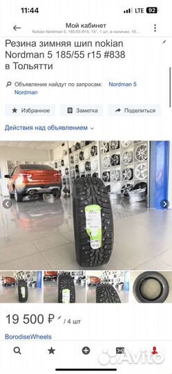 Viatti Brina Nordico V-522 185/55 R15