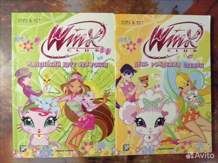 Журналы и книги Winx