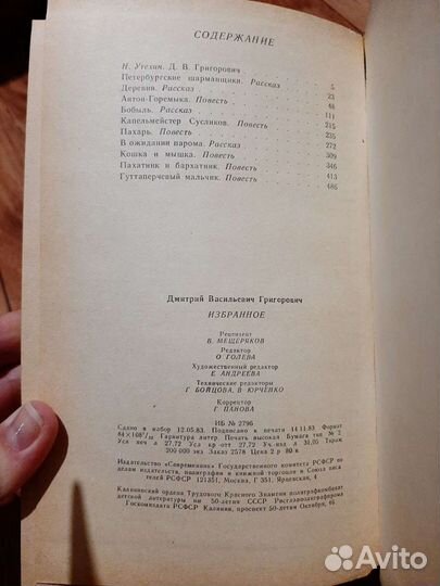 Григорович,Бальзак,Олдридж,Золя,Шолохов,Щербаков