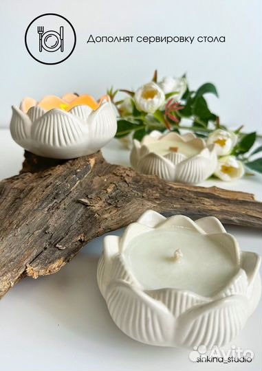 Аромасвечи