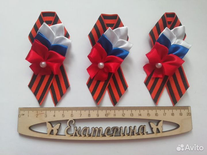 Георгиевская лента