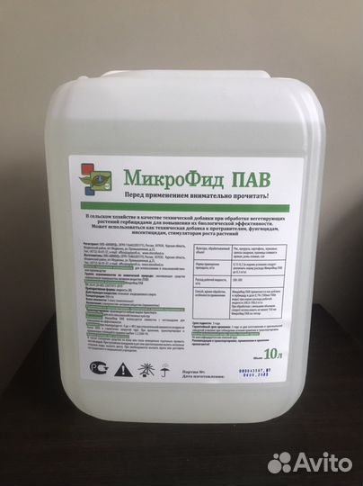 Микрофид пав прилипатель